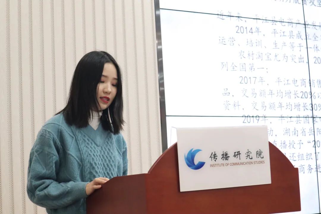 传播研究院成功主办调研中国成果报告会