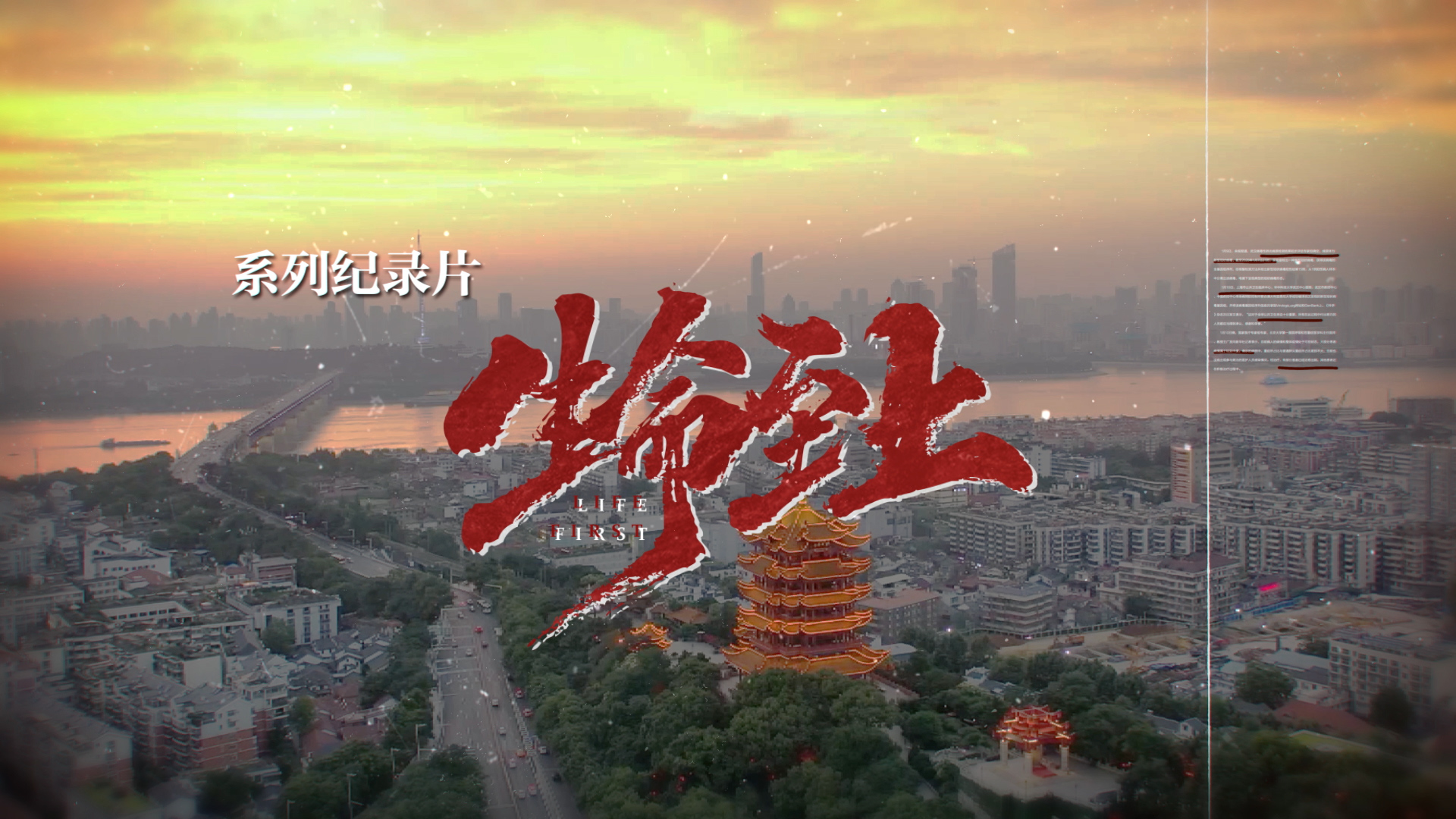 中传师生主创的抗疫纪录片即将登陆央视